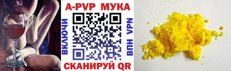 A-PVP СК  даркнет как зайти  Приволжск 
