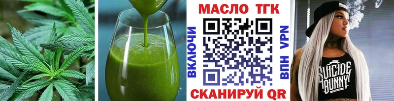 Печенье с ТГК конопля  omg ссылка  Приволжск 