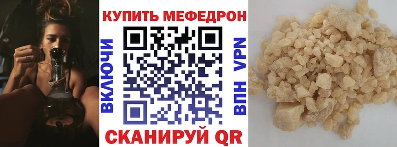 дарнет шоп Приволжск МЯУ-МЯУ 4 MMC