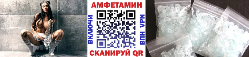 МЕТАМФЕТАМИН кристалл площадка клад Приволжск как найти закладки