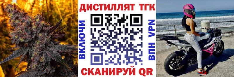 Дистиллят ТГК вейп с тгк  Приволжск 